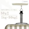 Dretec (Japan Manufacturer) Luggage Scale, Travel Scale, Hanging, Digital, Tare Function, 50kg, Travel Accessory, Convenient Travel Scale, Triangular