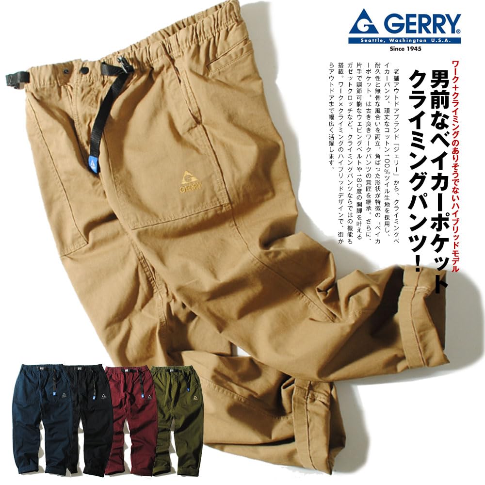 Мужские брюки-бакеры для скалолазания Gerry, зауженные, хлопковые твиловые чиносы (JP, Алфавит, XL, Синий)