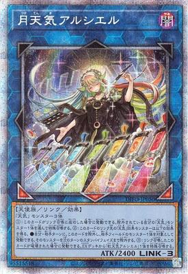 Yu-Gi-Oh! Луна Погода Арсьель Призматический Секретный Редкий DIMENSION FORCE DIFO Link Темный Атрибут Тип Фея