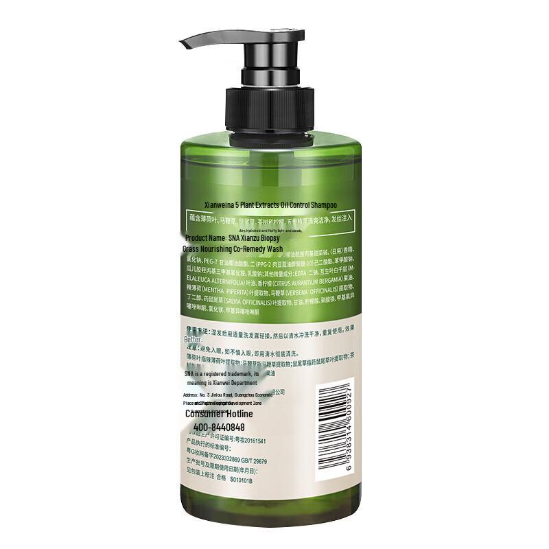 SIVIA Herbal Extract Oil Control Volumizing Shampoo