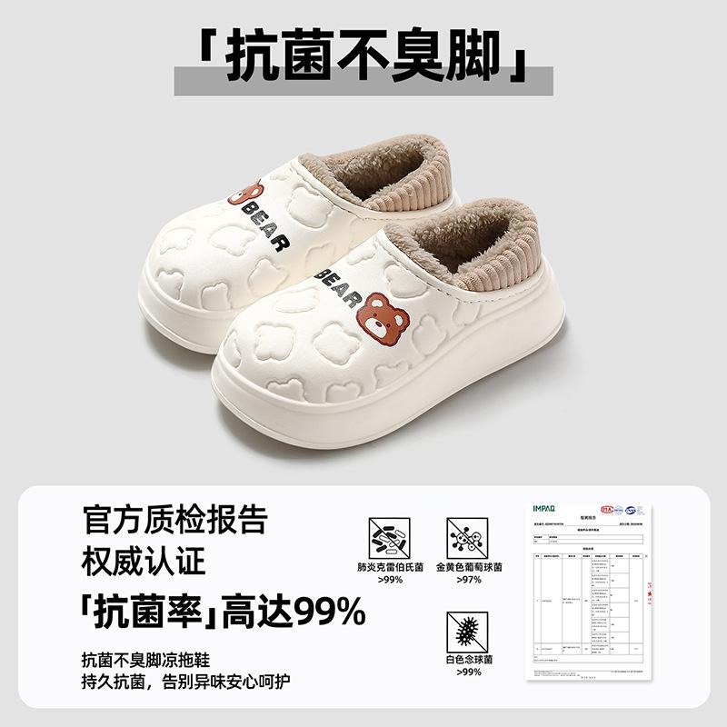 EVA Waterproof Cotton Slipper Bag Heel Winter Home Household Cartoon Cute Bear Cotton Shoes Winter