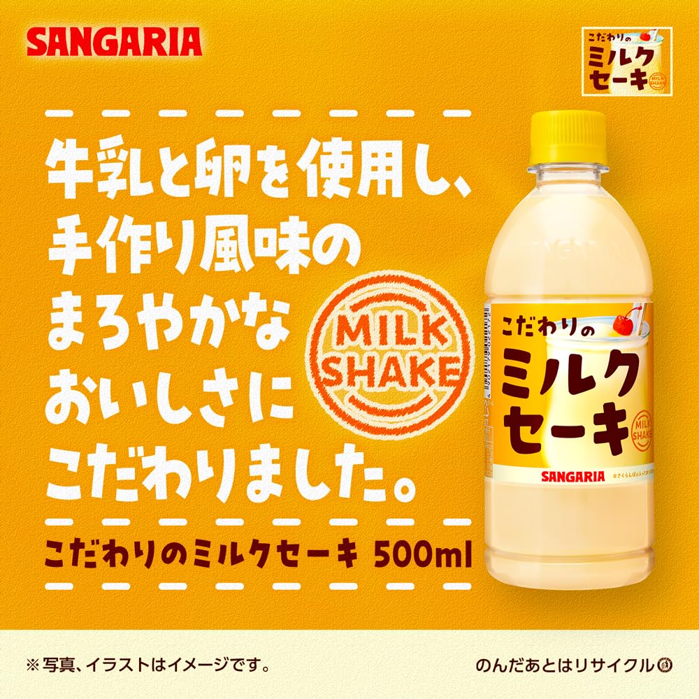 Sangaria Special Milkshake 500ml X 24 Bottles