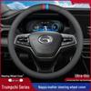 Оригинальная кожаная оплетка руля GAC Trumpchi для GS4, GS3, GS5, AION V, M6, 8S, Mei 580, GA4, GA6, GS8.