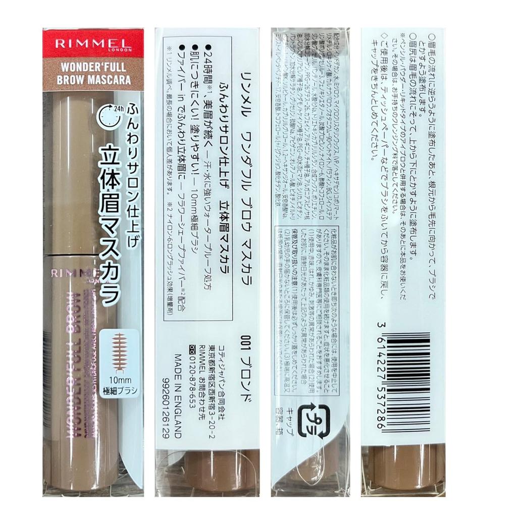 Rimmel Чудесная тушь для бровей 001 Блонд 4,5 мл