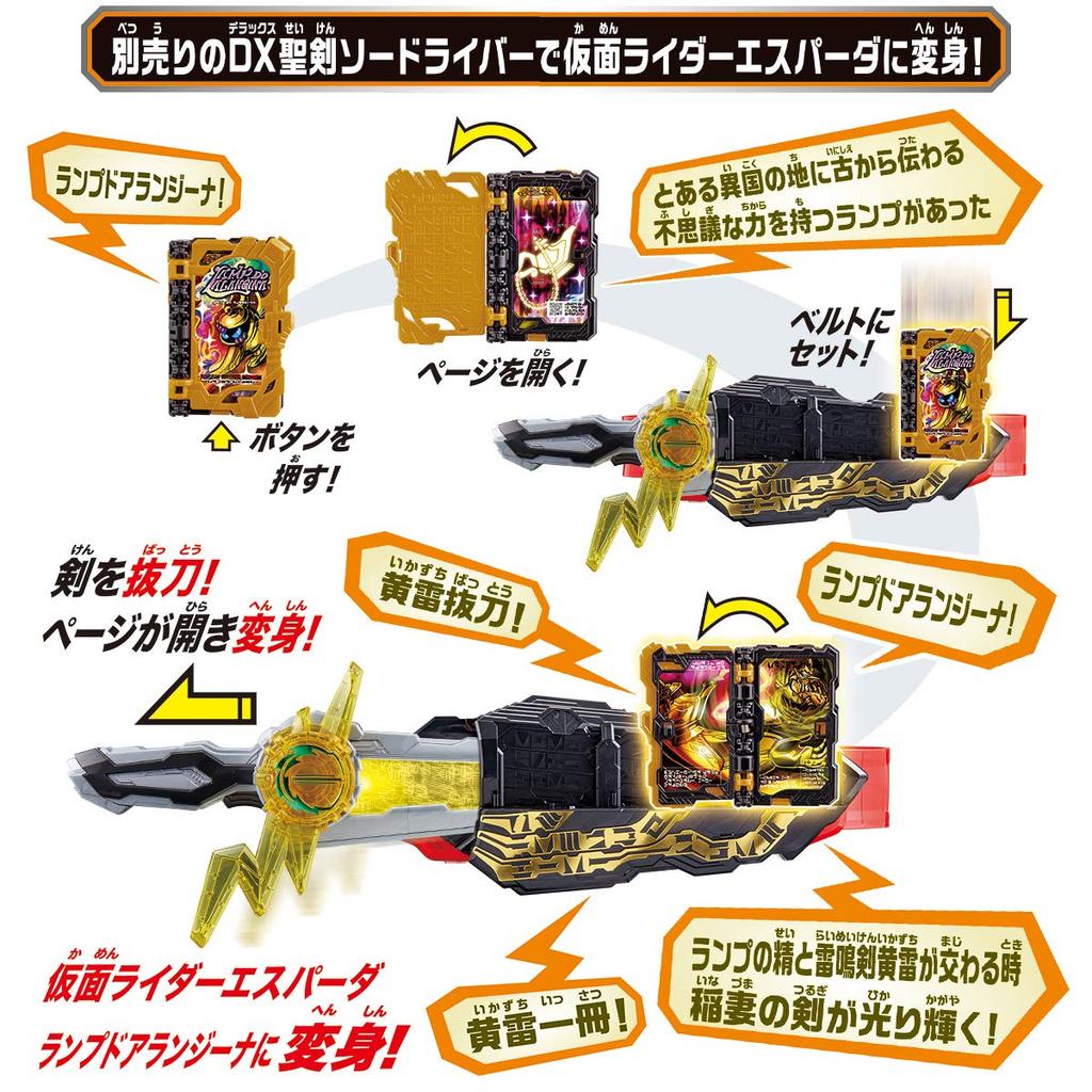 Kamen Rider Saber DX Thunder Sword Yellow Thunder Emblem Lamp Door Arangina Wonder Ride Book [Bandai] &