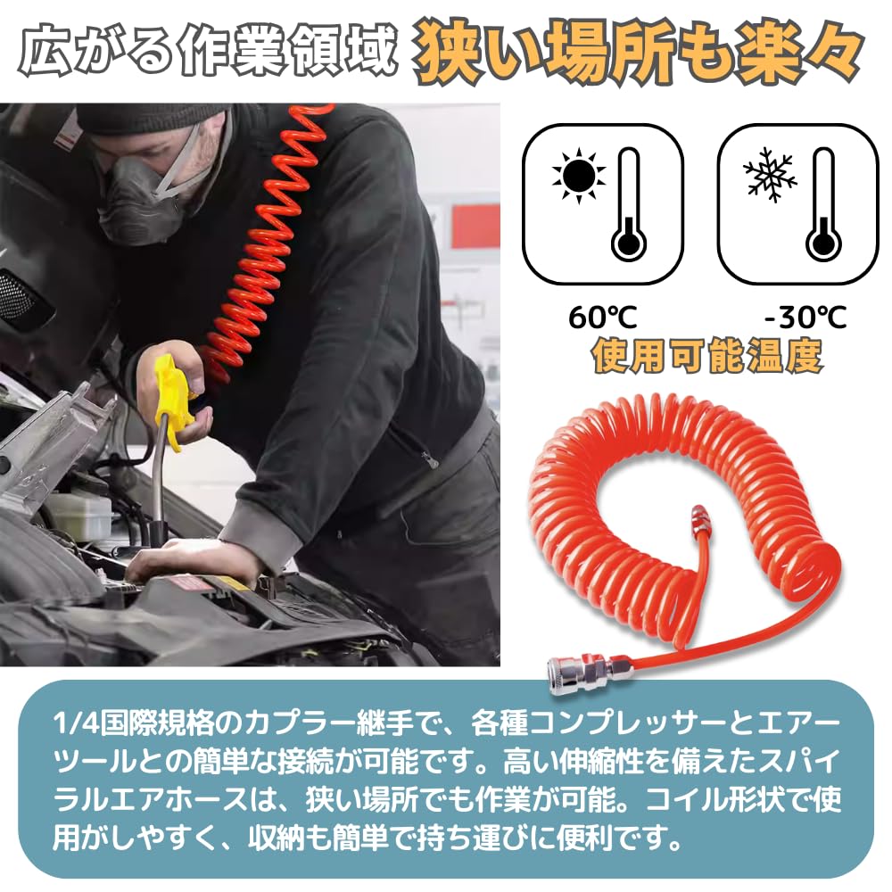 PLEAVIT Spiral Air Hose, 8mm Inner Diameter, 12mm Outer Diameter, 9m, One-Touch Coupler, PU Urethane, Red