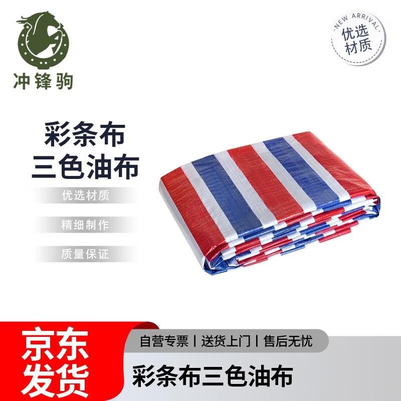 Chongfengju Striped Three-Color Tarpaulin