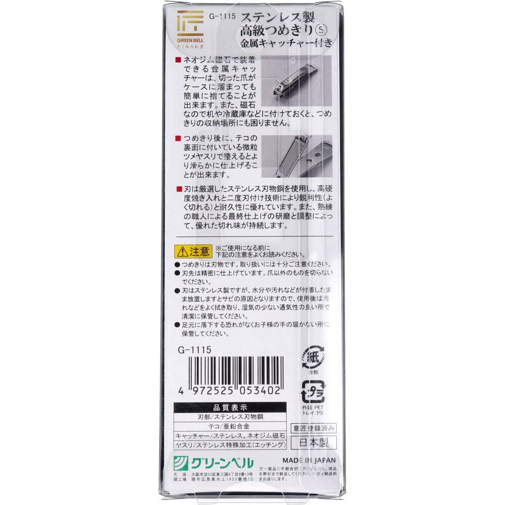 Stainless Steel High Quality Nail Clipper S with Metal Catcher