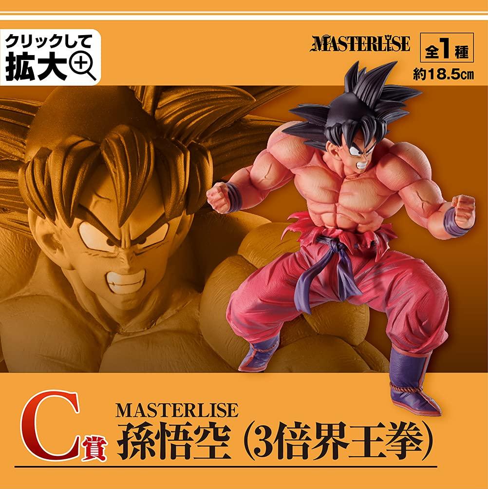 Ichiban Kuji Dragon Ball EX Super Battle of the World C Prize MASTERLISE Son Goku
