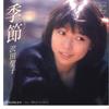 7inch Record SHOKO SAWADA - Kisetsu / Hitoribocchi No Shuukyoku 7PL142 PHILIPS 1983 Japan Japanese Pop/Rock Used