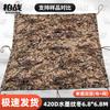 420D Military Camouflage & Sunshade Net