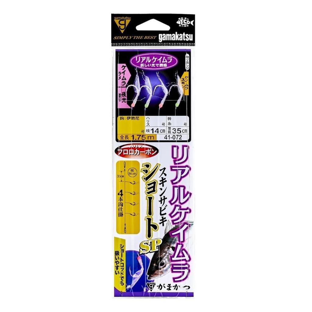 Gamakatsu Real Keimura Skin Sabiki 4-Hook Rig Short SP Size 11-5 UV Glow Fishing Rig 41-072