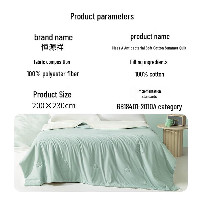 Hengyuanxiang Antibacterial Cool Cotton Summer Quilt