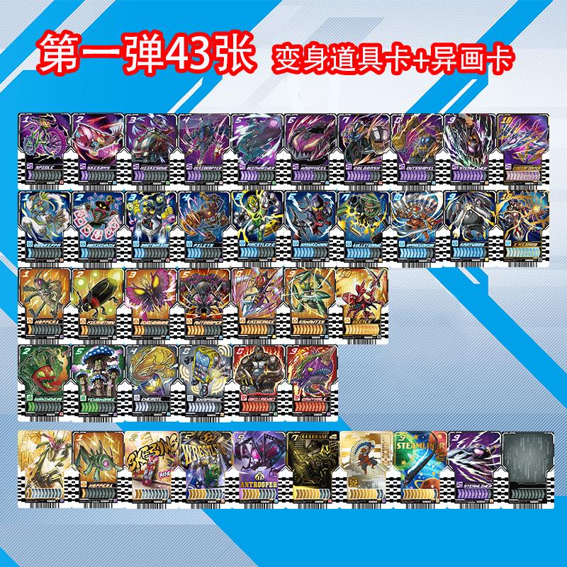 Anime Kamen Rider Gotchard Series Self-Made Adhesive Card Can Linked To Dx Transform Waist Belt Driver Collection Card Gift Toy