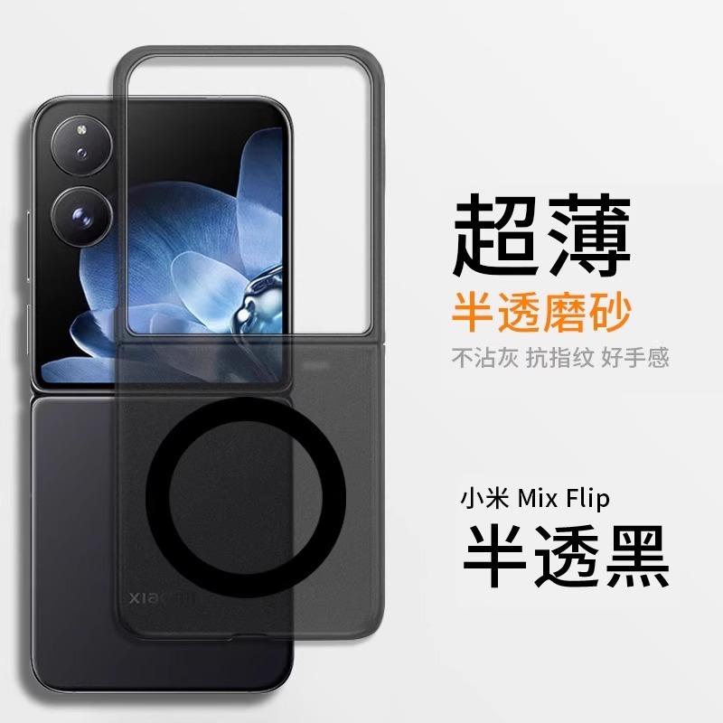 Применимо к чехлу для мобильного телефона Xiaomi mixflip, новый магнитный всасывающий складной всесторонний противоударный ультратонкий матовый жесткий чехол MIXFLIP