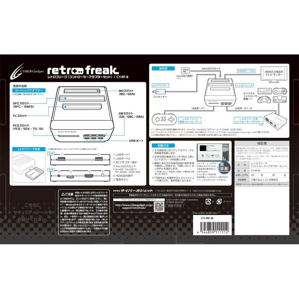 Адаптер совместимости игр Cyber Gadget Retro Freak (Ретро консоль) (Набор контроллеров)