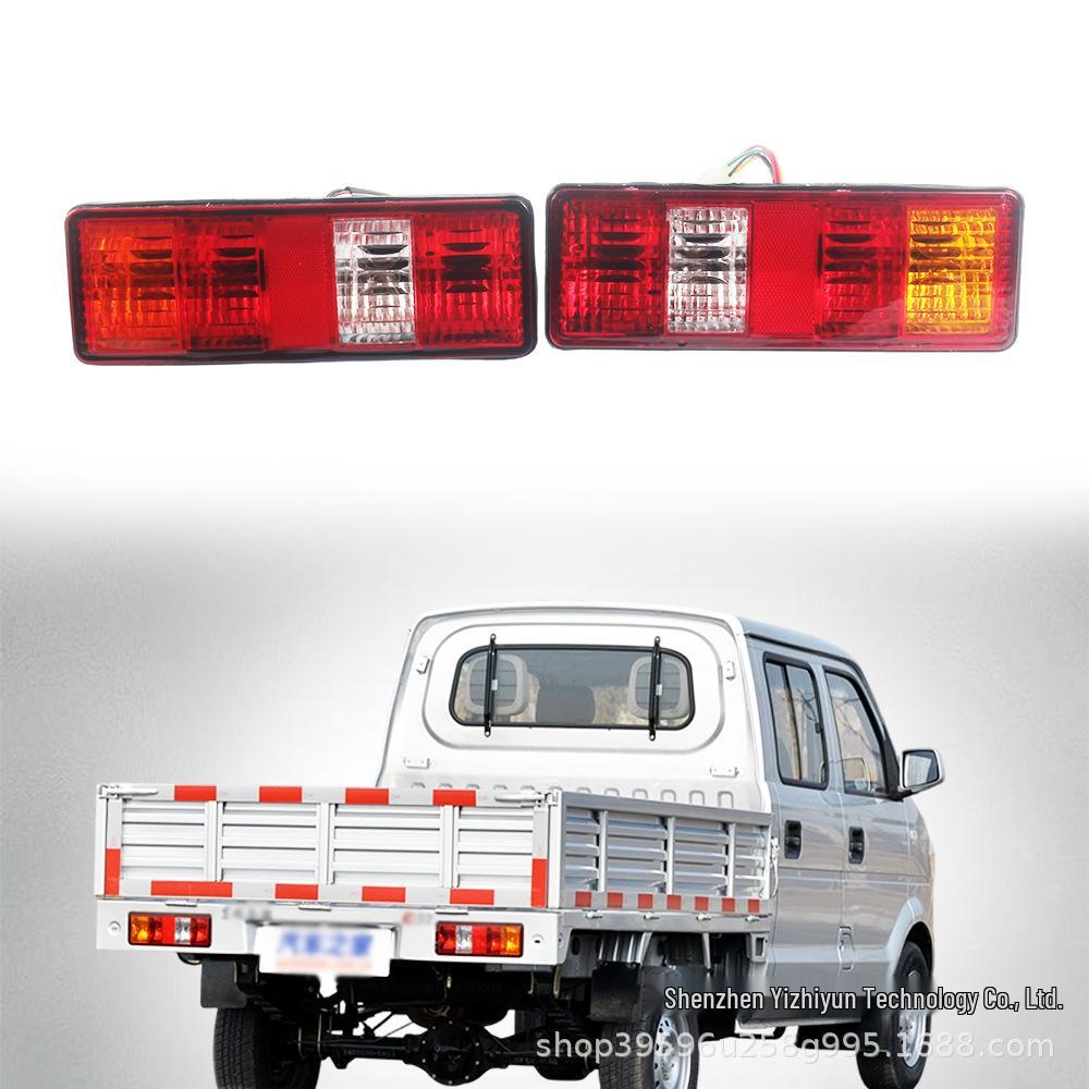 Подходит для узла заднего фонаря и стоп-сигнала Dongfeng Xiaokang C31/C32, Автозапчасти.