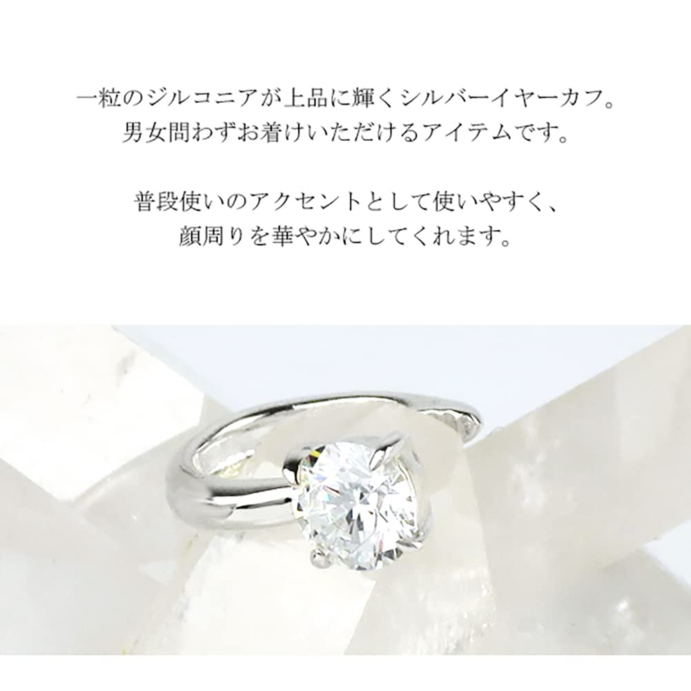 Shinjuku Gin no Kura Single Cubic Zirconia Silver 925 Ear Cuff (Single Ear) - Non-Pierced Earrings, Ear Clip, Simple Design