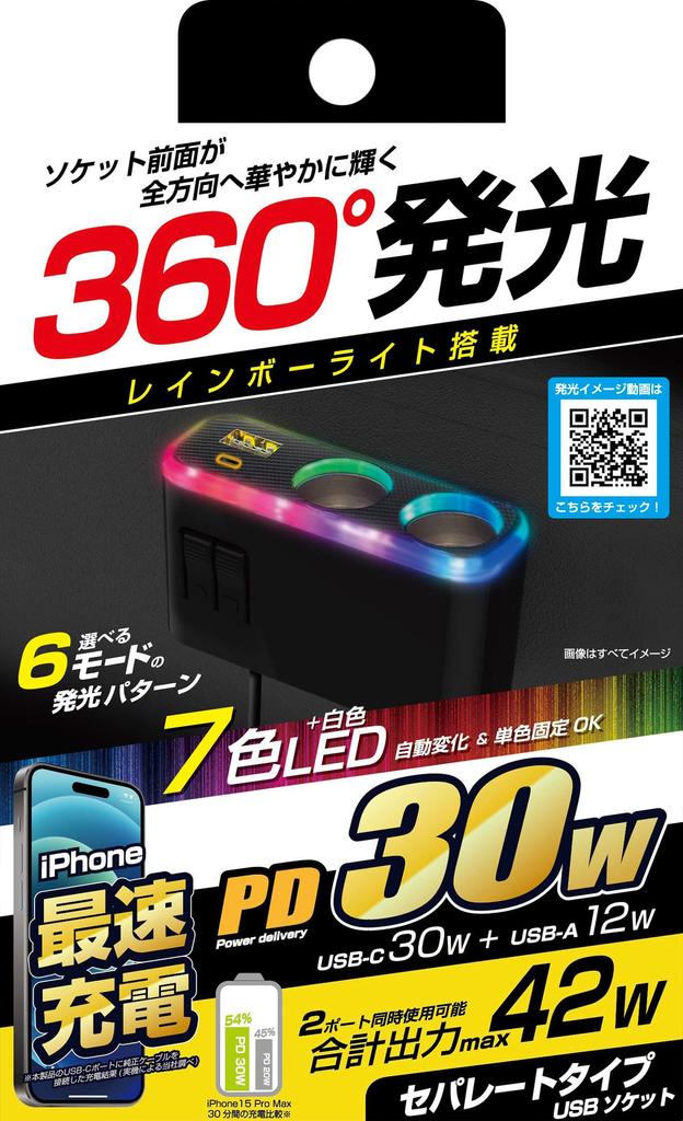Kashimura NKX-244 PD30W Dual Separate Socket with Type-C/USB-A Ports, featuring built-in rainbow LEDs for a variety of light colors