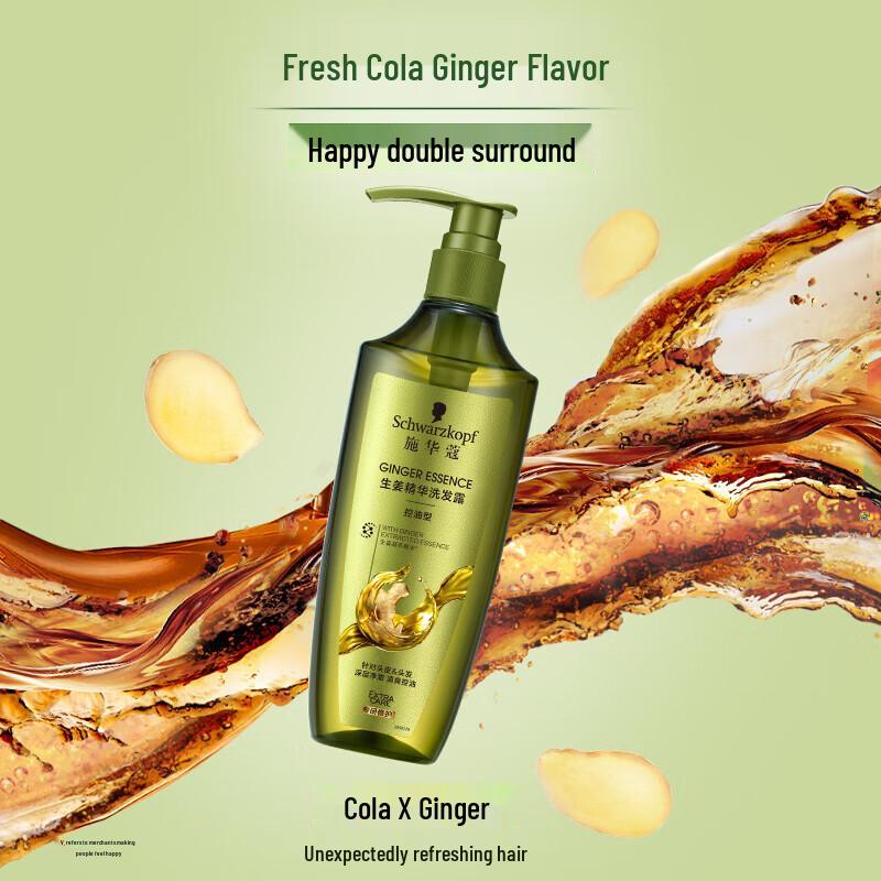 Schwarzkopf Ginger Essence Oil Control Shampoo