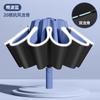 Automatic Umbrella Folding Reinforcement Thickened Mini Weather and Rain Dual-purpose Men's and Women's Sun Umbrella Sun Protection UV Protection