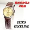 [USED] SEIKO EXCELINE Women's Watch E-06 (Battery Strap Replaced, Working)