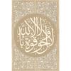 Vintage Islamic Religious Geometry Wall Art Arabic Pattern Muslim Poster Pictures Koran Canvas Prints Home Decoration