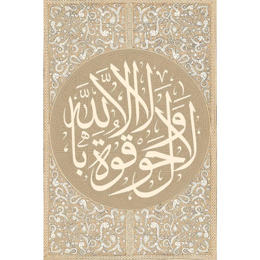 Vintage Islamic Religious Geometry Wall Art Arabic Pattern Muslim Poster Pictures Koran Canvas Prints Home Decoration