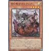 Yu-Gi-Oh! DABL-JP011 Crimson Saint Cartesia (Japanese Super Rare) Darkwing Blast