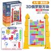 Tetris Variety Square Intellectual Building Block Puzzle Table Games Puzzle Children'S Enlightenment Toys