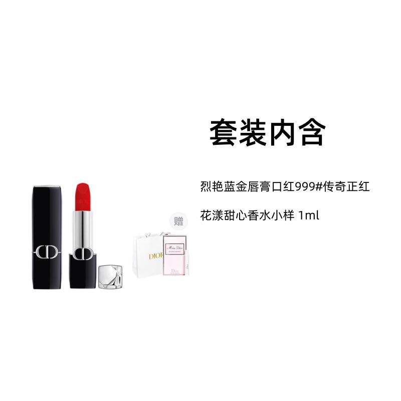 Dior Парфюм Vibrant Blue Gold Помада + Цветочная Sweetheart Пробник Бархатистая Матовая Гладкая Стойкая Легко Наносится Мягкое Покрытие Премиум 3,5 г + 1 мл День Матери
