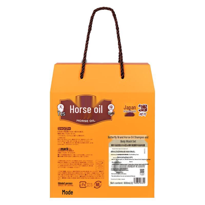 Diéyìn Horse Oil Hydrating Shampoo & Moisturizing Shower Gel Set