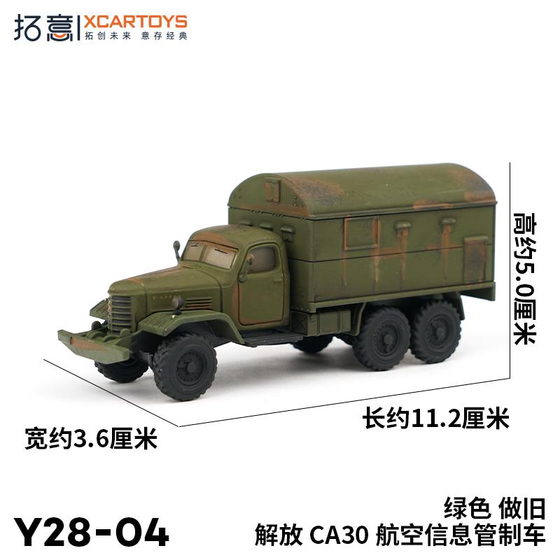 XCARTOYS 1/64 Грузовики FAW Liberation CA141 CA10 Военные Машины Автомобиль Сплав Игрушки Металлическая Литая Модель Детские Рождественские Подарки Игрушки для Мальчиков
