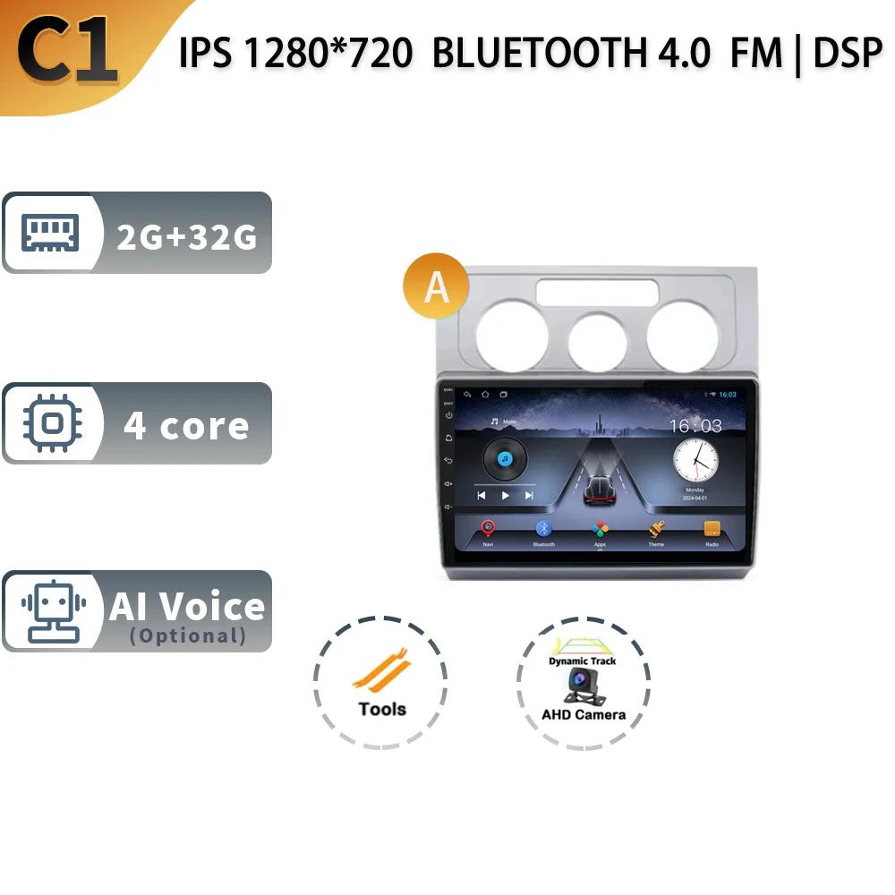 Android13 для Volkswagen Touran 1 2003 - 2010 Автомобильный мультимедийный стереоплеер Навигация GPS Auto Carplay Задняя камера Видео 5G Wi-Fi