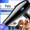 Высокомощный, малошумный фен для шерсти домашних животных с уходом отрицательными ионами для собак и кошек