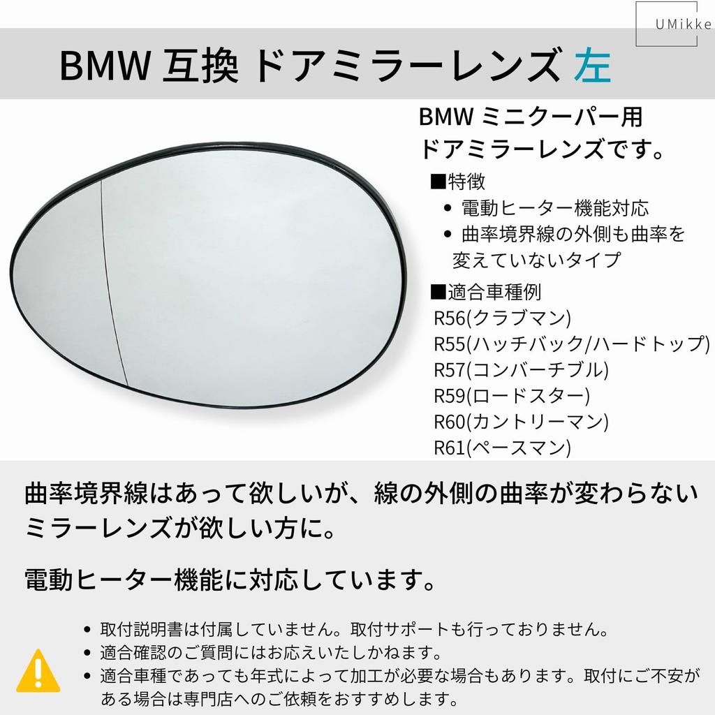 UMikke External BMW MINI MINI Cooper Door Mirror Lens Side Mirror Glass Lens R56 R55 R57 R59 R60 R61 Left