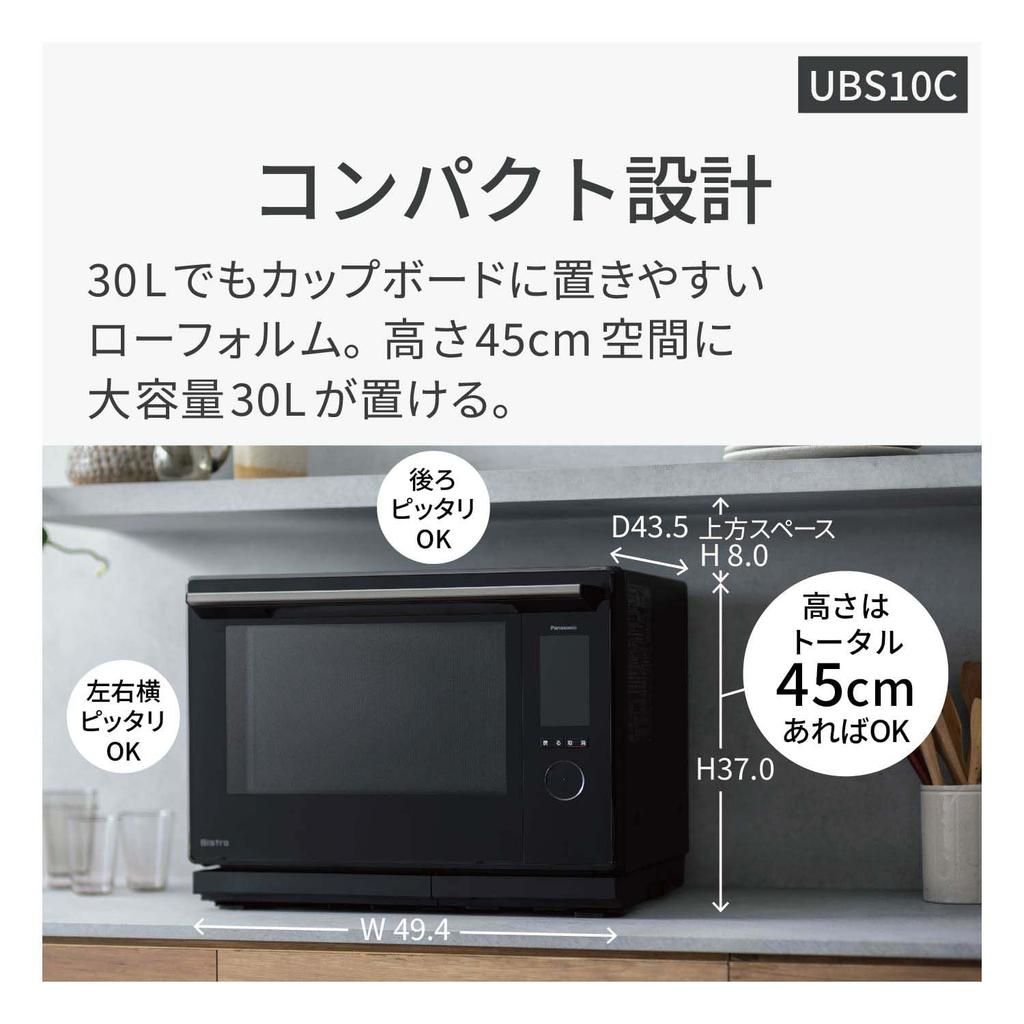 Panasonic Микроволновая печь Steam Bistro Top Model 30L 2-уровневый гриль Omakase с высоким разрешением и 64-глазым датчиком скорости, экономящим время на приготовление пищи, ссылка на смартфон