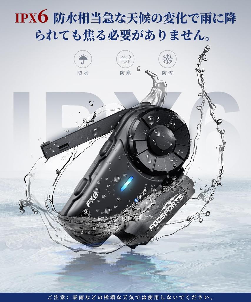 FODSPORTS FX8 Motorcycle Simultaneous and High Volume Music FM Sound Automatic Connection Japanese Voice 20 Hours of Continuous Talk Voice Bluetooth