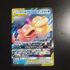 Карточка Покемон Slowpoke Psyduck GX RR SM11 Miracle Twin 011 094 Японская