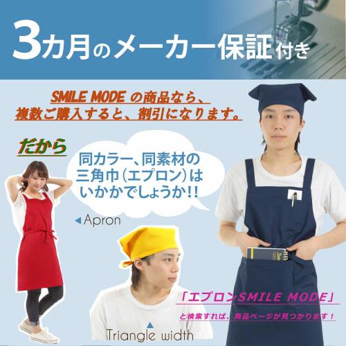 Smile Mode's stylish and simple kitchen sling, perfect for work, cooking classes, home use, or cafes. Easy to tie and wrinkle-resistant. Available in