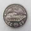 Танк Cy-76 Российский СССР Памятные Коллекционные Сувениры Серебряные Монеты