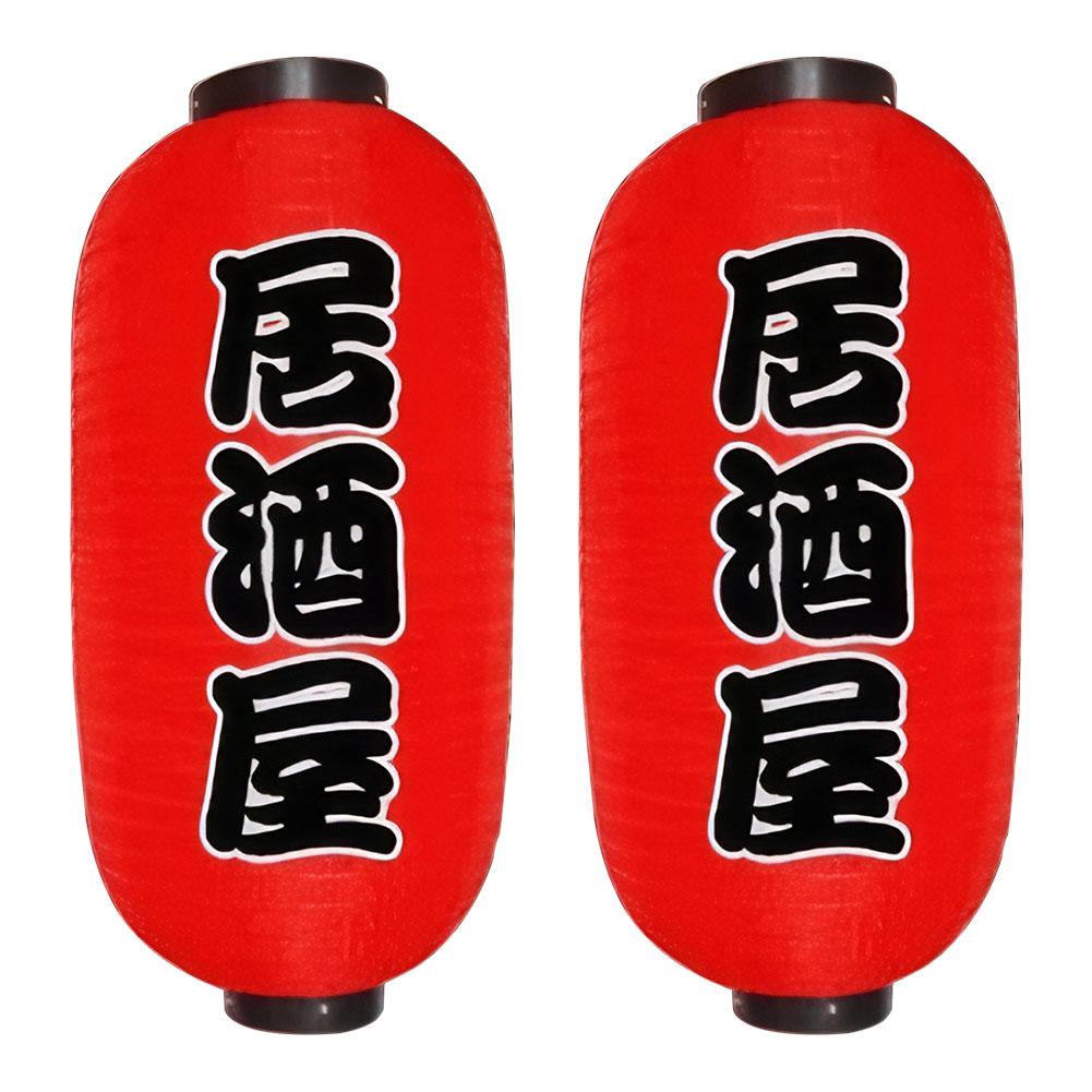 10-дюймовый фонарь для суши в горячем горшке с принтом в японском стиле, водонепроницаемый, для суши, ресторана, рамэна, традиционного подвесного светильника, украшения