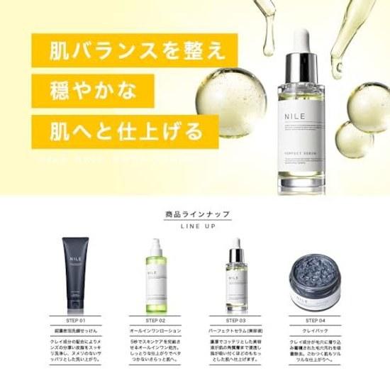 NILE Serum Perfect Pores Retinol Niacinamide (LAFRANCE MUSK fragrance)