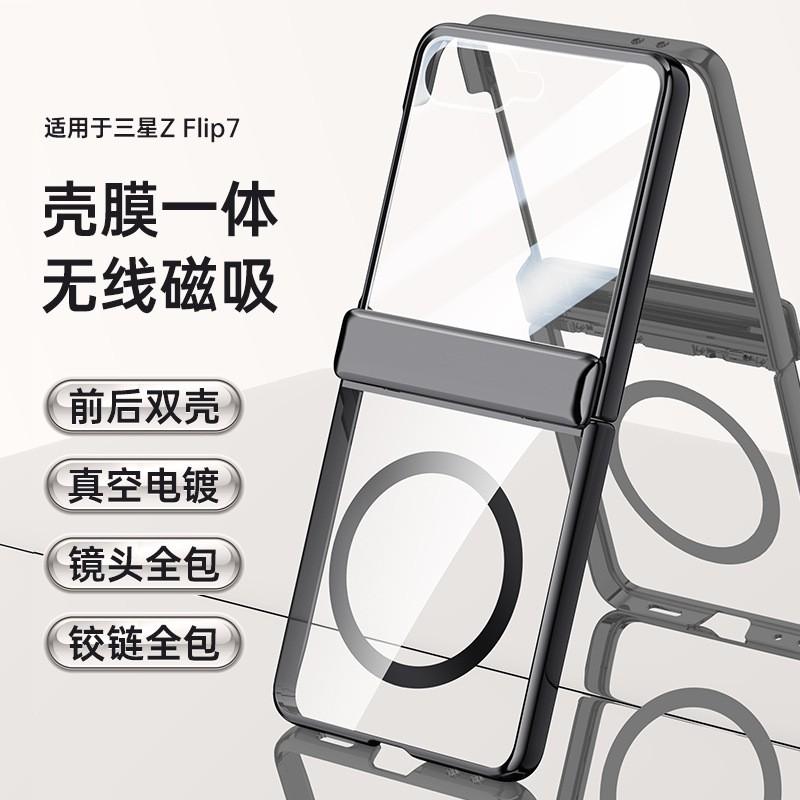 Magnetic Snap-On Phone Case With Built-in MagSafe Ring Galaxy Z Flip 8 PC Hard Shell Electroplating Finish
