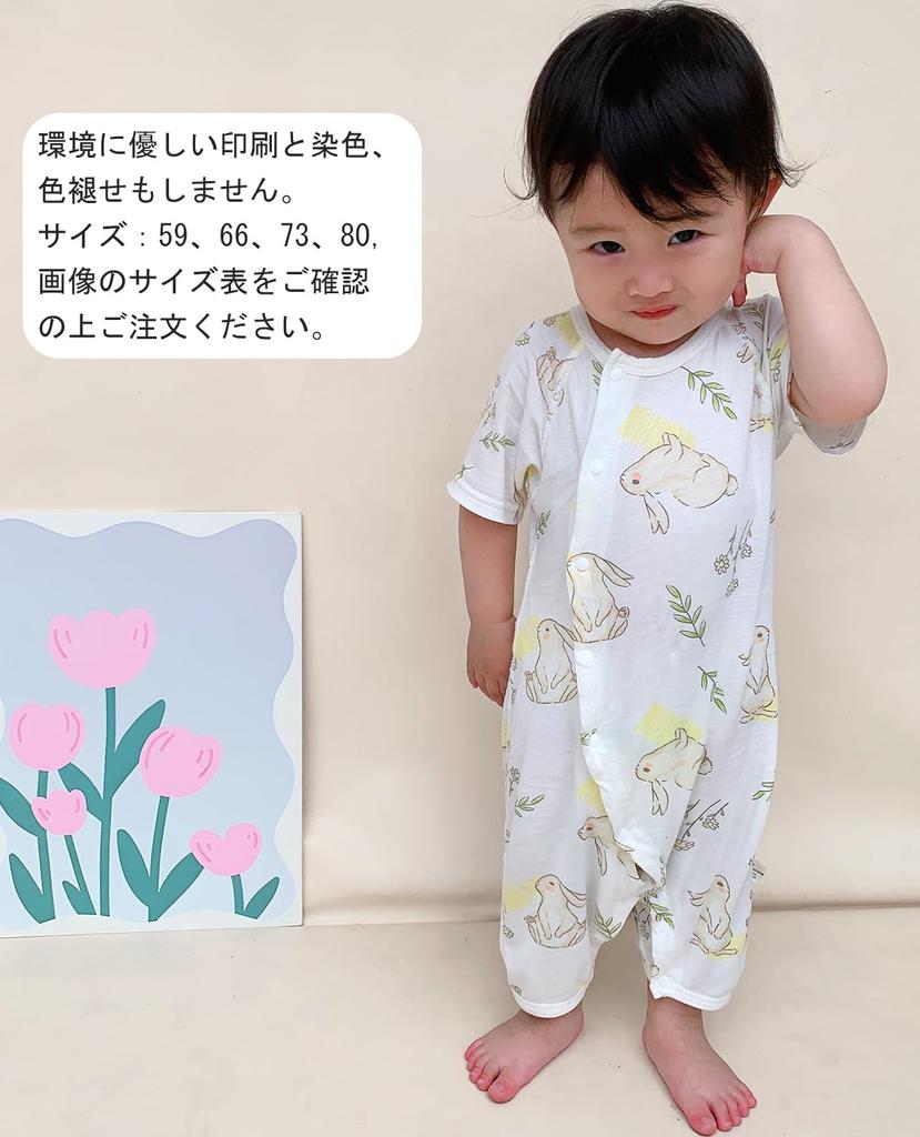 Short Sleeve Open Baby Bamboo Baby [Hapipana] Romper, Summer, Front, Clothes, Bodysuit, Coverall, Newborn, Underwear, Boys, Girls, Fiber, Cotton,