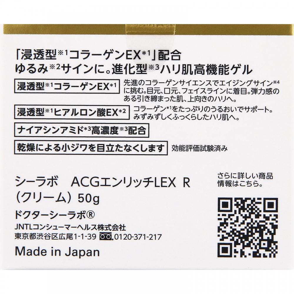 Dr.ci Labo Aqua Collagen Gel Enrich Lift Ex 50г