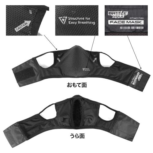 LayLax Easy Breath Face Guard S-M BATTLE STYLE Airsoft Black