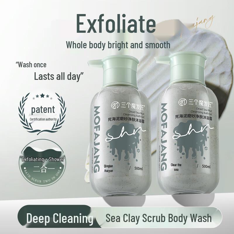 Three Magicians Anti-Dandruff & Exfoliating Bath Set