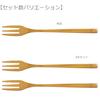 Morikuru TK08-27 Bamboo Dinner Fork, 20 cm, Made in Japan