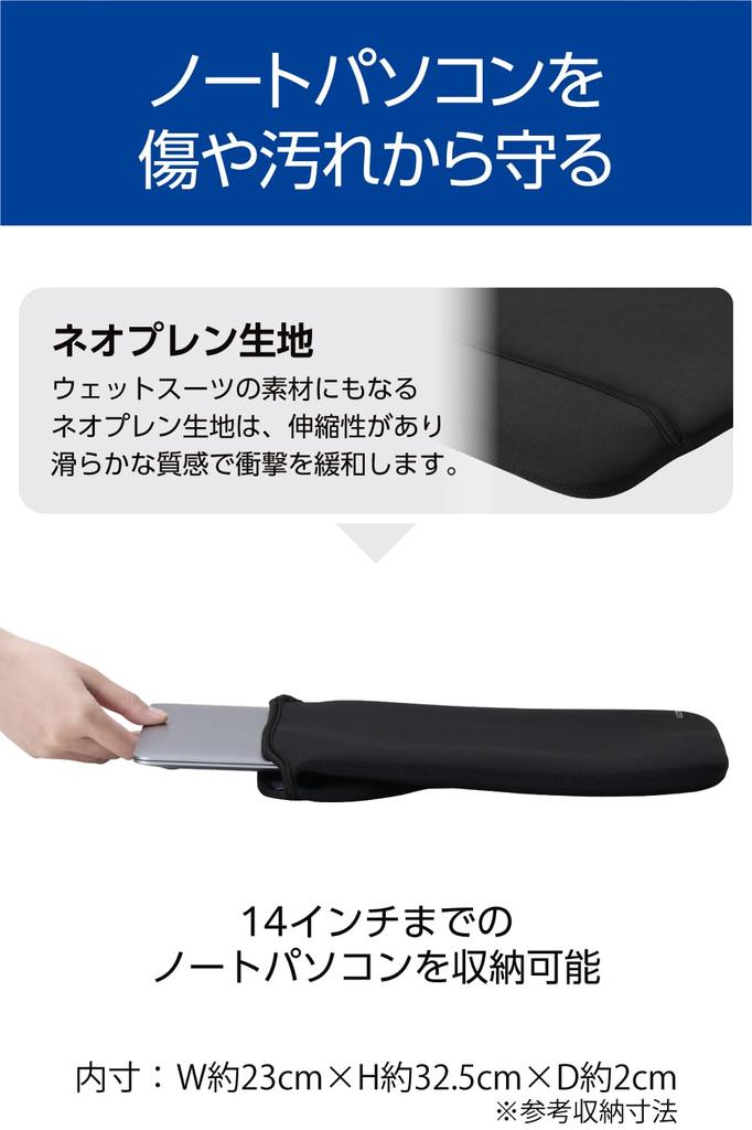Elecom Неопреновая внутренняя сумка для 14-дюймовых ноутбуков типа slip-in, черная, BM-IBTHNPV14BK